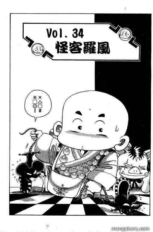 Little Monk Chapter 34 1